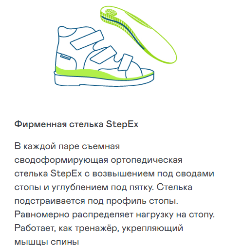 Детские профилактические сандалии Orthoboom 43397-5 фото 6