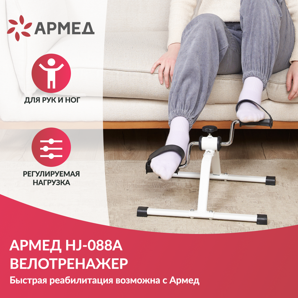 Простой педальный тренажер "Armed" HJ-088A фото 6