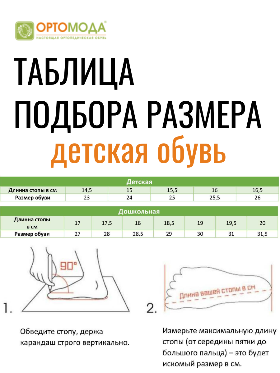 Сандалии ортопедические с высоким берцем Ортомода 2139-ХМ-019 кожаные с липучками  фото 6