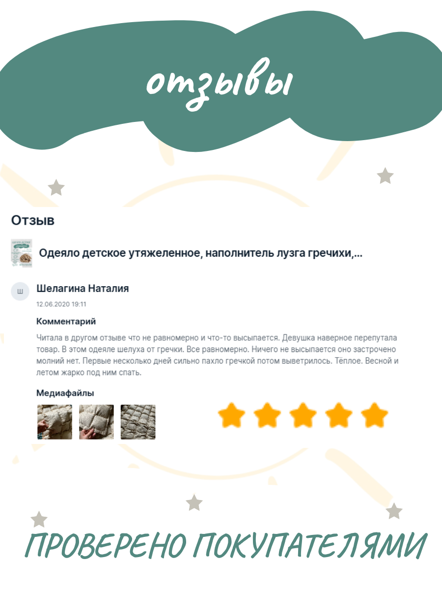 Утяжеленное одеяло с лузгой гречихи ОМТ-10.2.15 фото 8