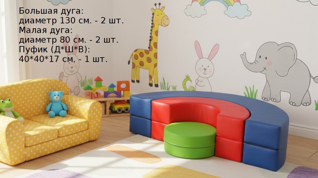 Игровой уголок Калачики фото 1