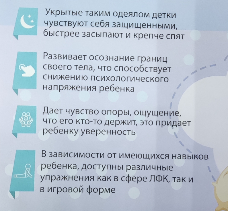Утяжеленный плед без рюш "Зоосад/Лютики" 90*120 вес 2,85 кг ОМТ-17.З  фото 3