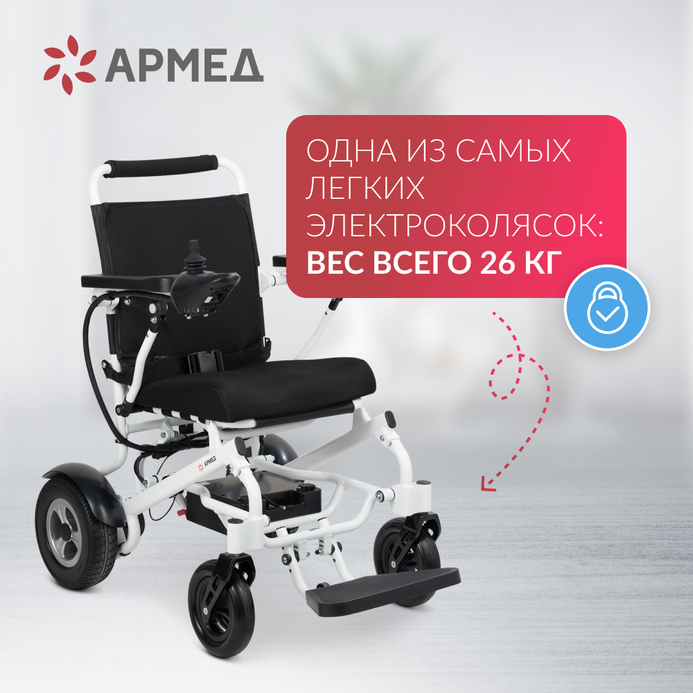 Кресло-коляска с электроприводом Армед JRWD602K (ширина сиденья 40 см) фото 12