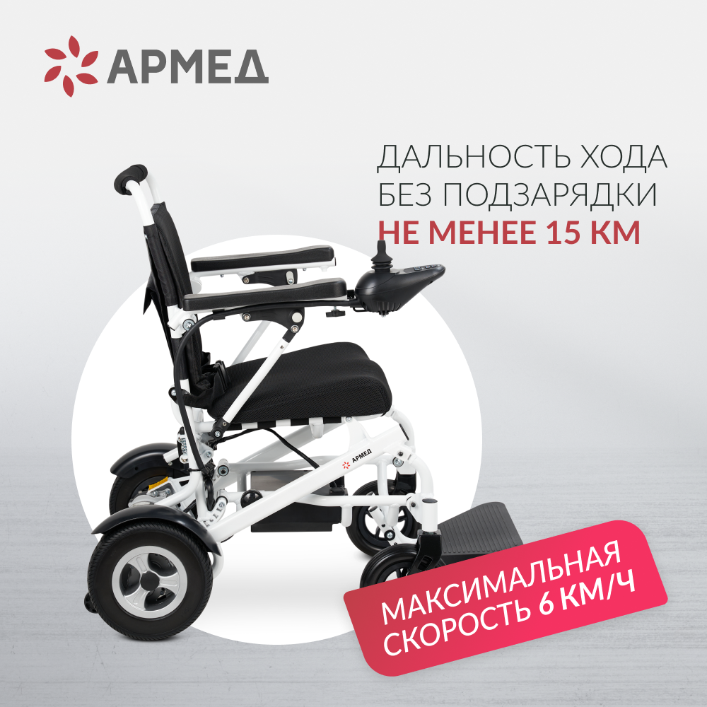 Кресло-коляска с электроприводом Армед JRWD602K (ширина сиденья 40 см) фото 18